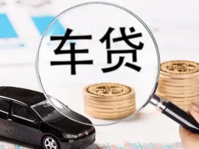 回民车辆抵押贷款什么情况会被认定为是违规?