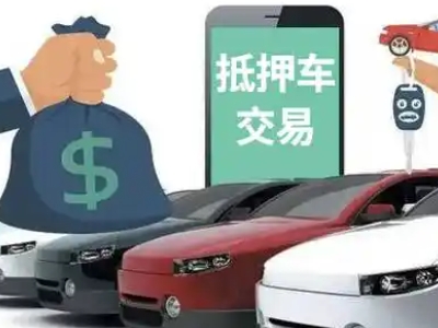 回民汽车抵押贷款通过率高